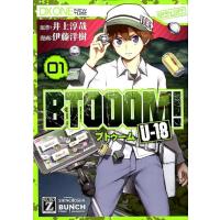 井上淳哉 BTOOOM!U-18 1 BUNCH COMICS COMIC | タワーレコード Yahoo!店