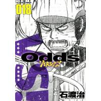 石渡治 Odds VS! 18 アクションコミックス COMIC | タワーレコード Yahoo!店