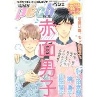 ねこ田米蔵 GUSHpeche特集赤面男子 GUSH COMICS COMIC | タワーレコード Yahoo!店