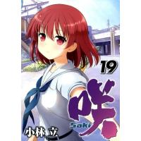小林立 咲-Saki 19 ヤングガンガンコミックス COMIC | タワーレコード Yahoo!店