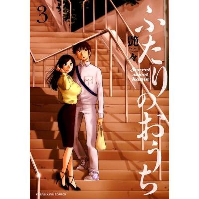 艶々（本、雑誌、コミック）の商品一覧 通販 - Yahoo!ショッピング