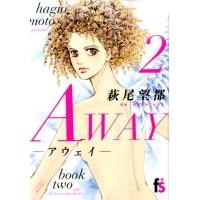 萩尾望都 AWAY 2 フラワーコミックス COMIC | タワーレコード Yahoo!店