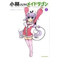 クール教信者 小林さんちのメイドラゴン公式アンソロジー 2 アクションコミックス COMIC | タワーレコード Yahoo!店