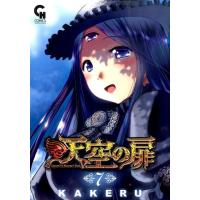 KAKERU 天空の扉 7 ニチブンコミックス SH comics COMIC | タワーレコード Yahoo!店