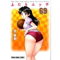 克亜樹 ふたりエッチ 69 ヤングアニマルコミックス COMIC | タワーレコード Yahoo!店