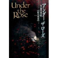 船戸明里 Under the Rose 9 春の賛歌 バーズコミックスデラックス COMIC | タワーレコード Yahoo!店