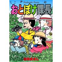 植田まさし おとぼけ課長 27 芳文社コミックス COMIC | タワーレコード Yahoo!店