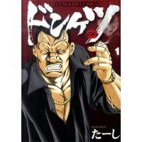 たーし ドンケツ 1 ヤングキングコミックス COMIC | タワーレコード Yahoo!店