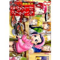 大井昌和 ちぃちゃんのおしながき繁盛記 8 バンブー・コミックス COMIC | タワーレコード Yahoo!店