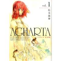 松本嵩春 AGHARTA-アガルタ vol.1 完全版 GUM COMICS COMIC | タワーレコード Yahoo!店