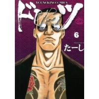 たーし ドンケツ 6 ヤングキングコミックス COMIC | タワーレコード Yahoo!店