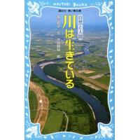 富山和子 川は生きている (新装版) Book | タワーレコード Yahoo!店