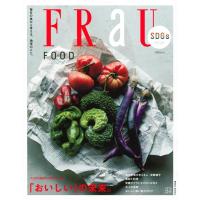 FRaU|SDGs MOOK FOOD|「おいしい」の未来。 講談社MOOK Mook | タワーレコード Yahoo!店