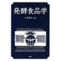 小泉武夫 発酵食品学 Book | タワーレコード Yahoo!店