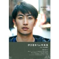 柏田テツヲ BORDER side IMARI 伊万里有写真集 Book | タワーレコード Yahoo!店