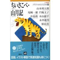 山本周五郎 少年少女日本文学館 15 21世紀版 Book | タワーレコード Yahoo!店