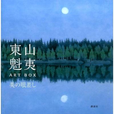 東山魁夷のおすすめ人気ランキングTOP100 - Yahoo!ショッピング