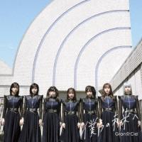 Gran☆Ciel 僕らの未来へ＜typeB＞ 12cmCD Single | タワーレコード Yahoo!店