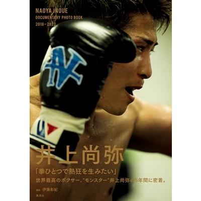 井上尚弥 サインの商品一覧 通販 - Yahoo!ショッピング
