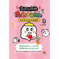 NHK「おばけの学校たんけんだん」制作班 NHK for Schoolおばけの学校たんけんだんたいけん Book | タワーレコード Yahoo!店