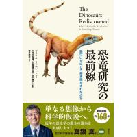 マイケル J.ベントン 恐竜研究の最前線 謎はいかにして解き明かされたのか Book | タワーレコード Yahoo!店