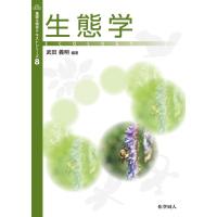 武田義明 生態学 基礎生物学テキストシリーズ 8 Book | タワーレコード Yahoo!店