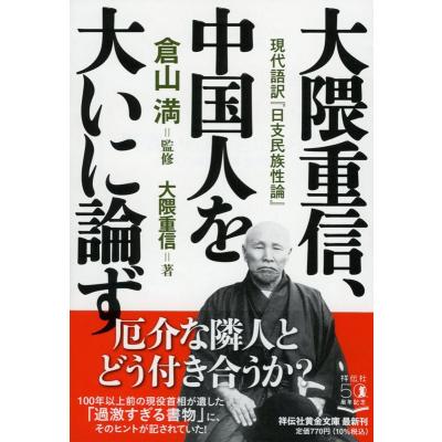 大隈重信のおすすめ人気ランキングTOP100 - Yahoo!ショッピング