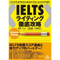 植田一三 IELTSライティング徹底攻略 Book | タワーレコード Yahoo!店