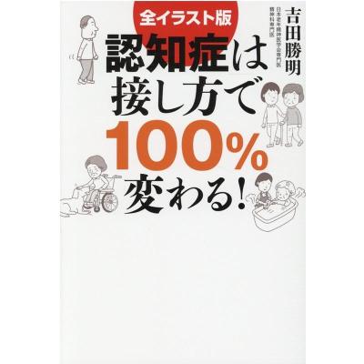 吉田明彦 イラストのおすすめ人気商品一覧 通販 - Yahoo!ショッピング