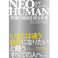 ピーター・スコット・モーガン NEO HUMAN 究極の自由を得る未来 Book | タワーレコード Yahoo!店