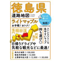 徳島県道路地図 4版 ライトマップル Book | タワーレコード Yahoo!店