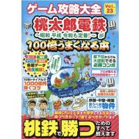 ゲーム攻略大全 Vol.23 100%ムックシリーズ Mook | タワーレコード Yahoo!店