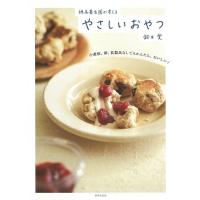 鈴木愛 穂高養生園が考えるやさしいおやつ 小麦粉、卵、乳製品なしでもかんたん、おいしい! Book | タワーレコード Yahoo!店