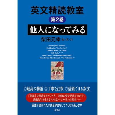 英文精読教室のおすすめ人気商品一覧 通販 - Yahoo!ショッピング