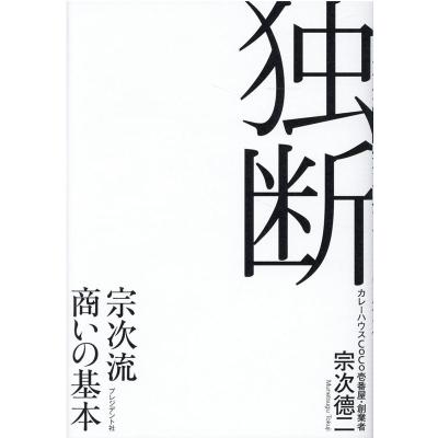鶴永いくおのおすすめ人気商品一覧 通販 - Yahoo!ショッピング