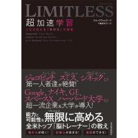 ジム・クウィック LIMITLESS超加速学習 人生を変える「学び方」の授業 Book | タワーレコード Yahoo!店