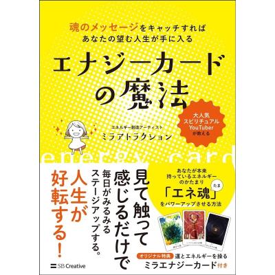 ミラアトラクション エナジーカード　　定価 税込13200円 ミラアトラクション エナジーカード 定価 税込13200円 ミラ