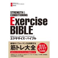 NSCAジャパンヒューマンパフォーマンスセンター NSCAジャパン ストレングス&amp;コンディショニングエクササイズ・バイブル Book | タワーレコード Yahoo!店