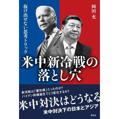 岡田 コウの商品一覧 通販 - Yahoo!ショッピング