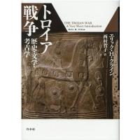 エリック H.クライン トロイア戦争 歴史・文学・考古学 Book | タワーレコード Yahoo!店