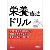 泉野浩生 栄養療法ドリル Book | タワーレコード Yahoo!店