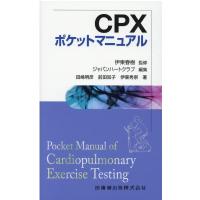 CPXポケットマニュアル Book | タワーレコード Yahoo!店