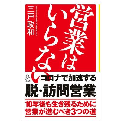 政木和三のおすすめ人気商品一覧 通販 - Yahoo!ショッピング
