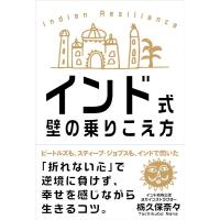 栃久保奈々 インド式壁の乗りこえ方 Book | タワーレコード Yahoo!店