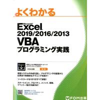 よくわかるMicrosoft Excel2019/2016/ Book | タワーレコード Yahoo!店