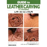 レザーカービング入門 Beginner Series Book | タワーレコード Yahoo!店