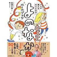 林ユミ もっとよのなかルールブック メシが食える大人になる! Book | タワーレコード Yahoo!店