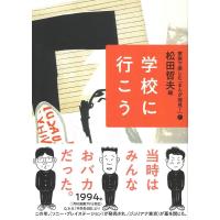 松田哲夫 家族で楽しむ「まんが発見!」 1 Book | タワーレコード Yahoo!店