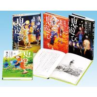 廣嶋玲子鬼遊びシリーズ(全4巻) Book | タワーレコード Yahoo!店
