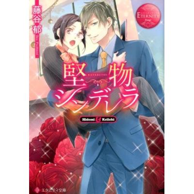 シュガー*ホリック 1-3巻セット (エタニティブックスRouge) シュガー*ホリック 1-3巻セット (エタニティブックスRouge) 【公式通販】